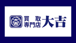 買取専門店 大吉のロゴ画像